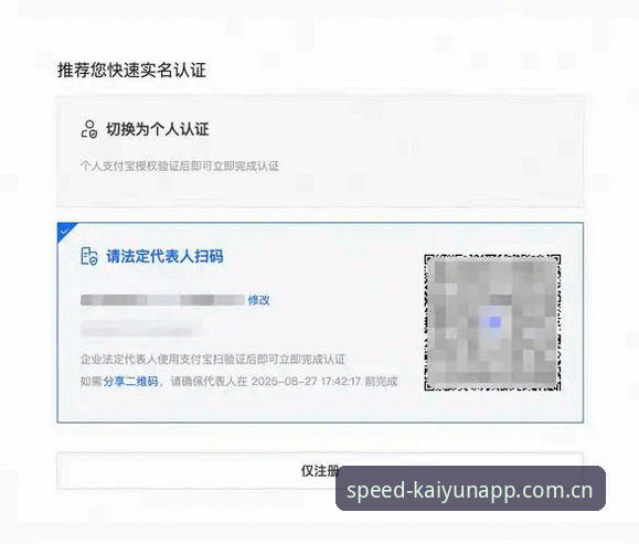 凯运竞猜平台最新动态：kaiyun账号注册功能详解助你轻松上手v2.5.1版本